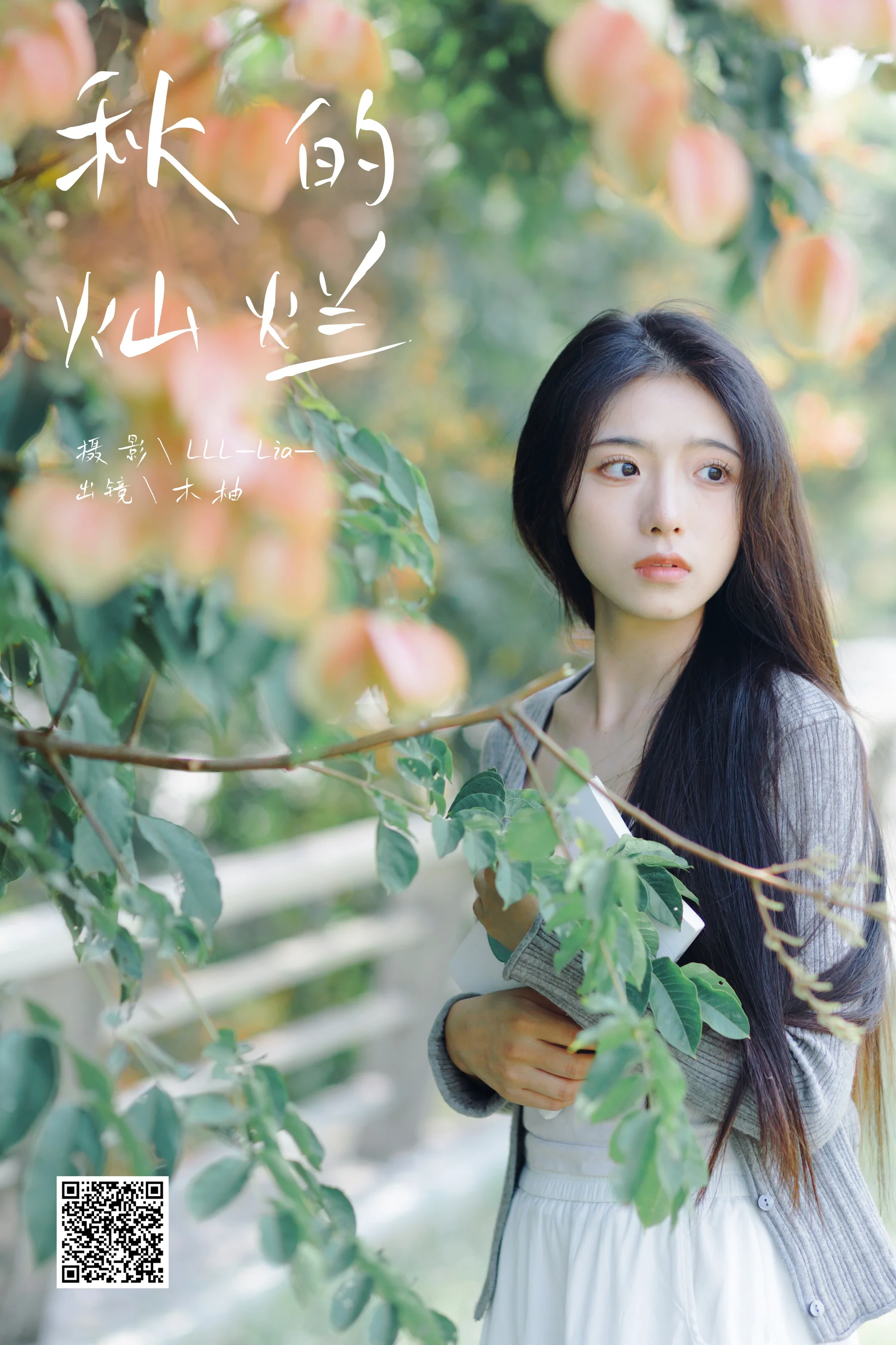 [YWW.ME] 2024.12.16 秋的灿烂 木柚柚 - 爱照片