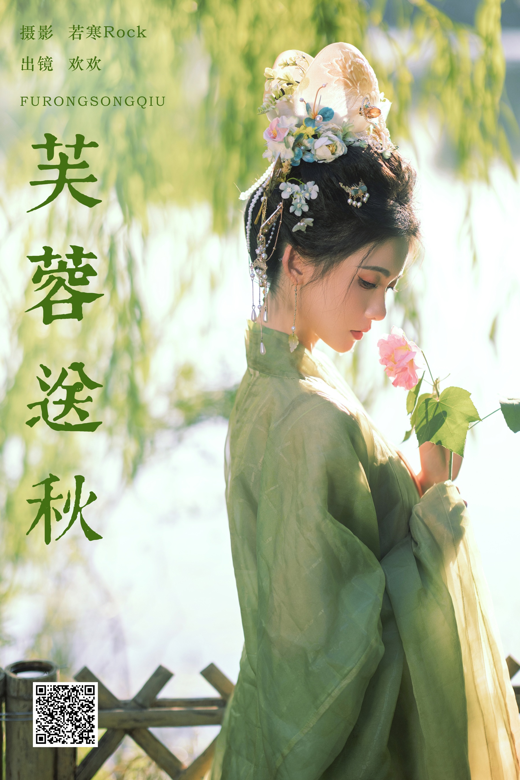 [YWW.ME] 2025.01.06 芙蓉送秋 我不是肚子-3- - 爱照片