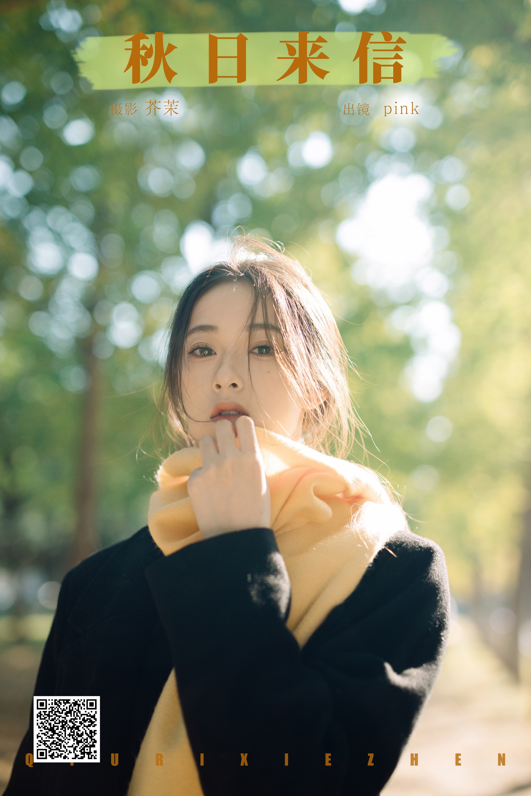 [YWW.ME] 2025.01.17 秋日来信 pink - 爱照片