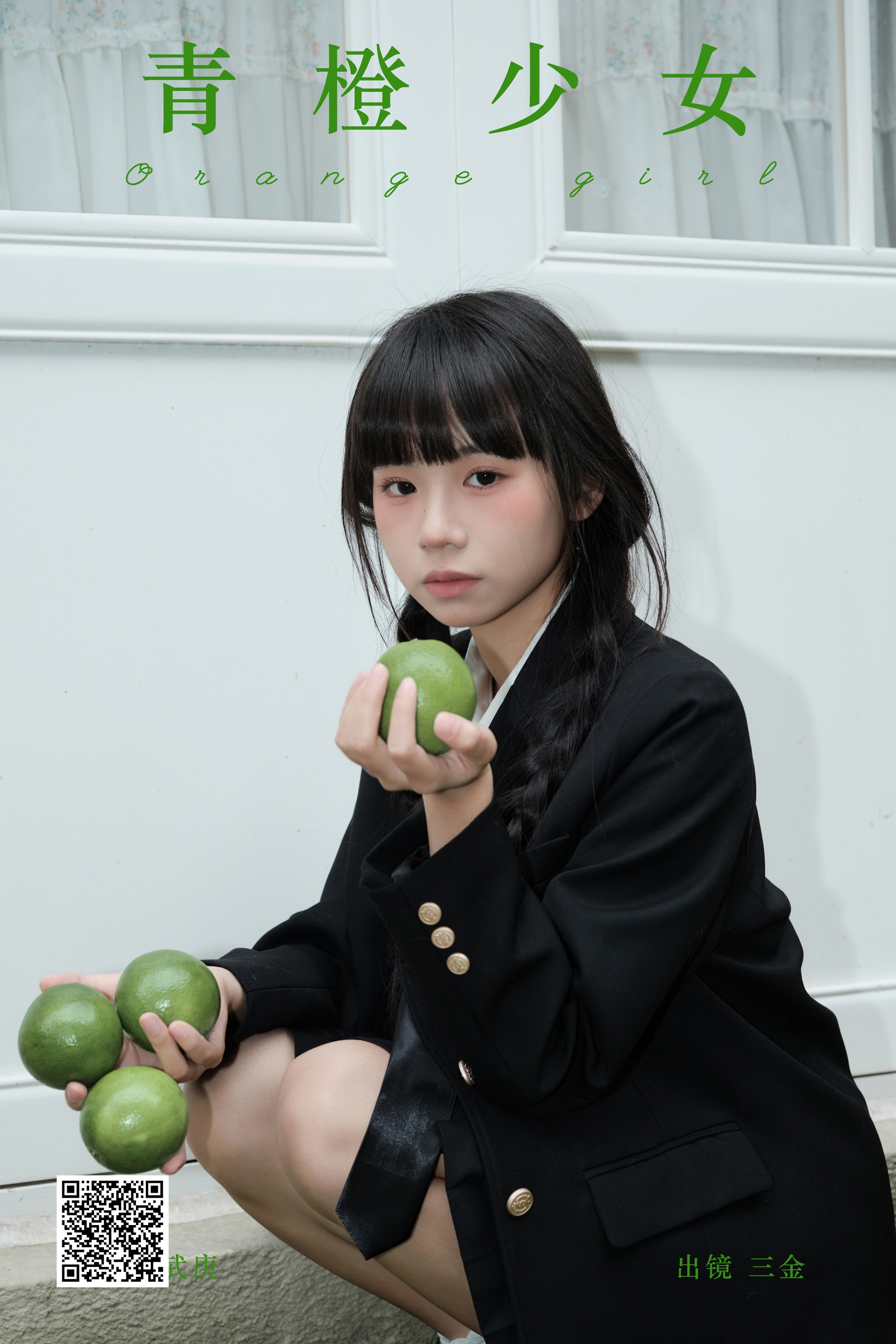 [YWW.ME] 2025.01.18 青橙少女 是三金呀 - 爱照片