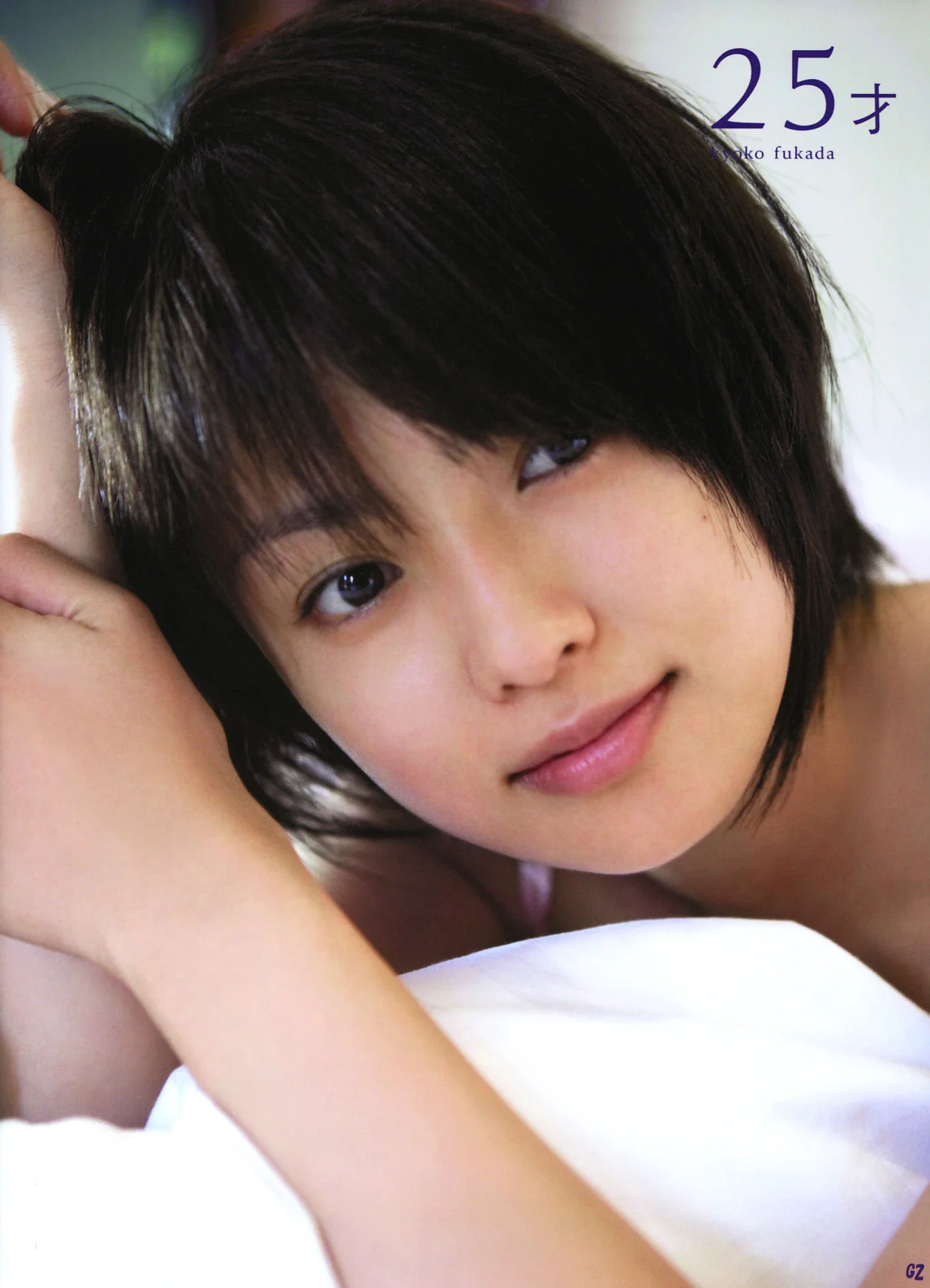 深田恭子「25才」写真集 - 爱照片