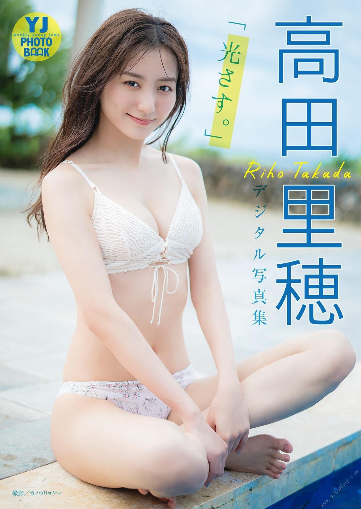 【 YJ PHOTO BOOK】高田里穂写真集「光さす。」 - 爱照片