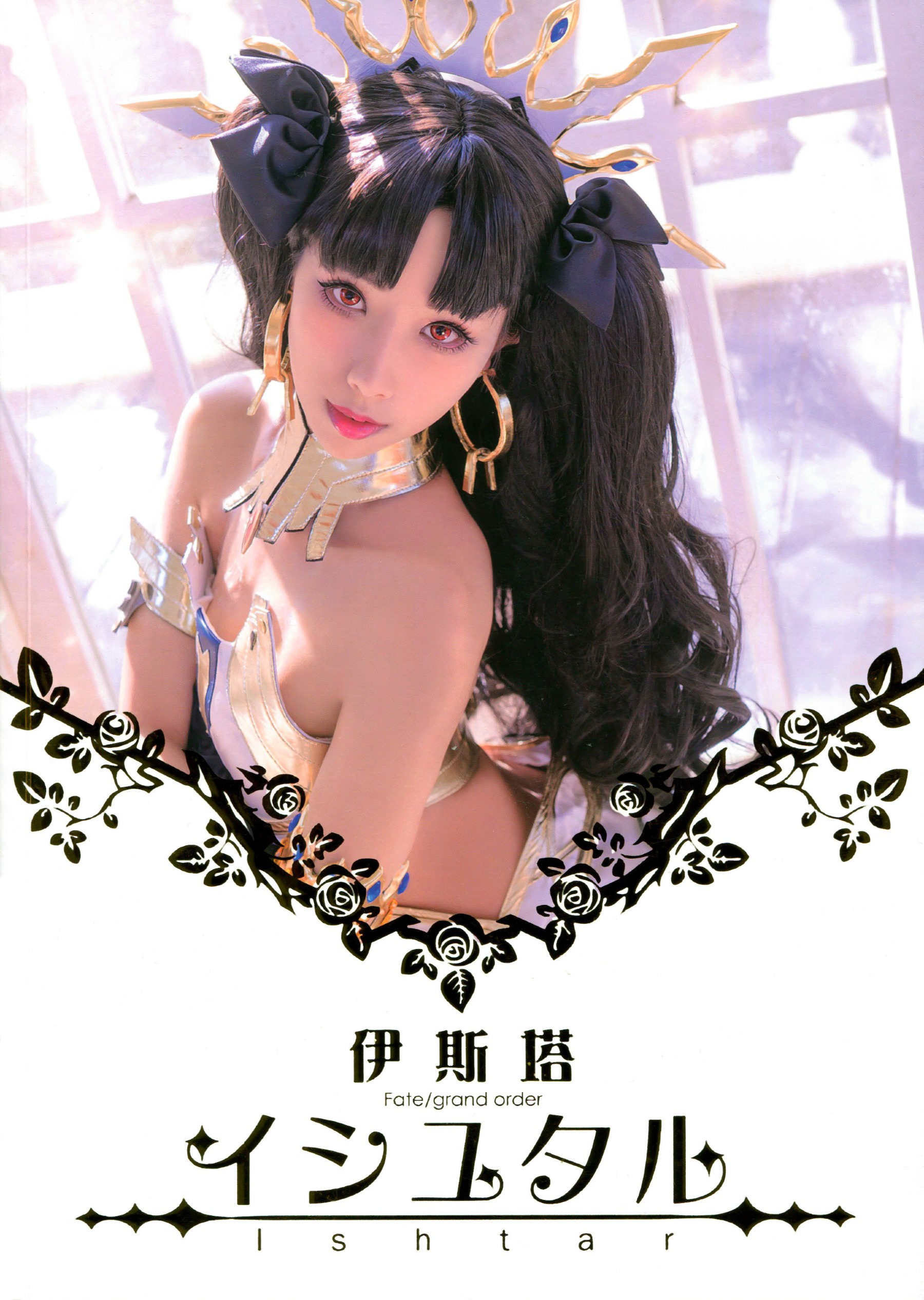 [网红COSER写真] Hane Ame 雨波 – 依斯塔 - 爱照片