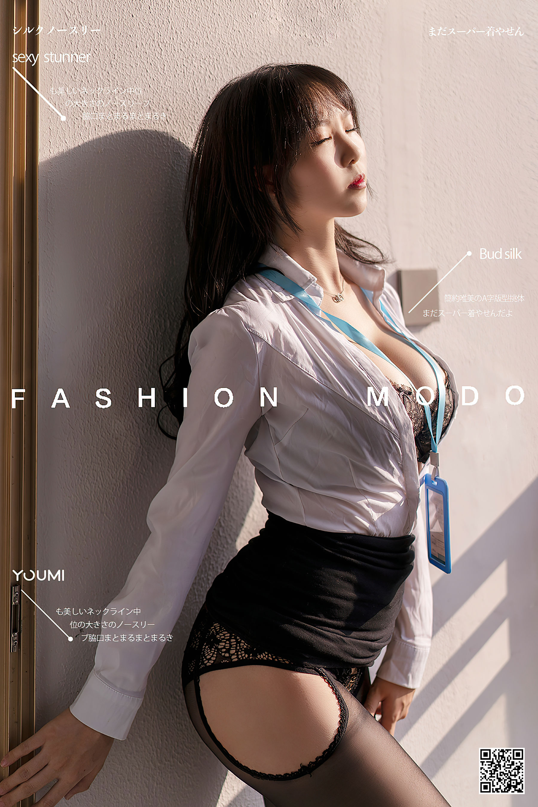 [尤蜜YouMiabc] 抖娘利世 – OL白领第二弹 - 爱照片