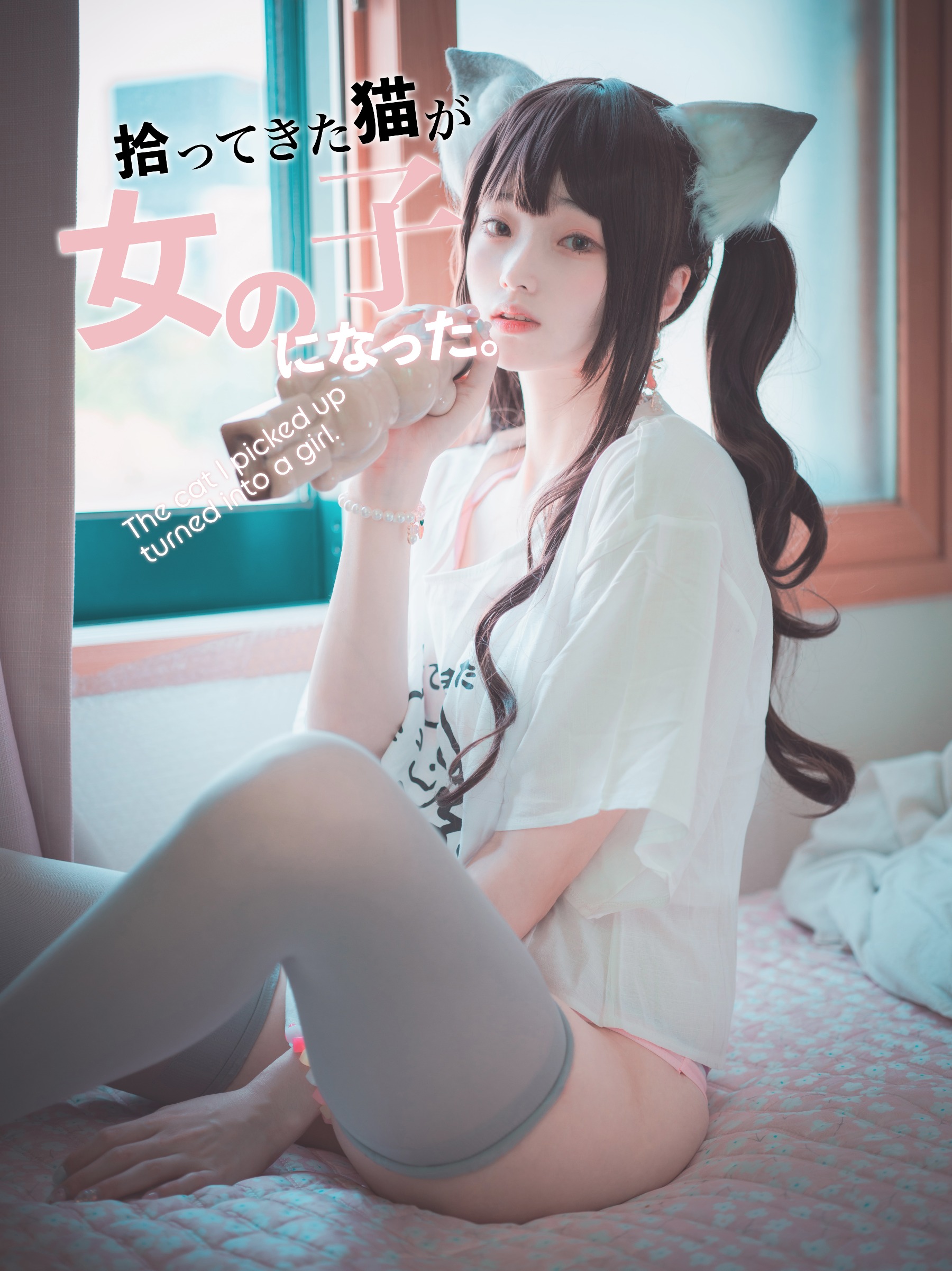 DJAWA – Bambi (밤비): “The cat I picked up turned into a girl” - 爱照片