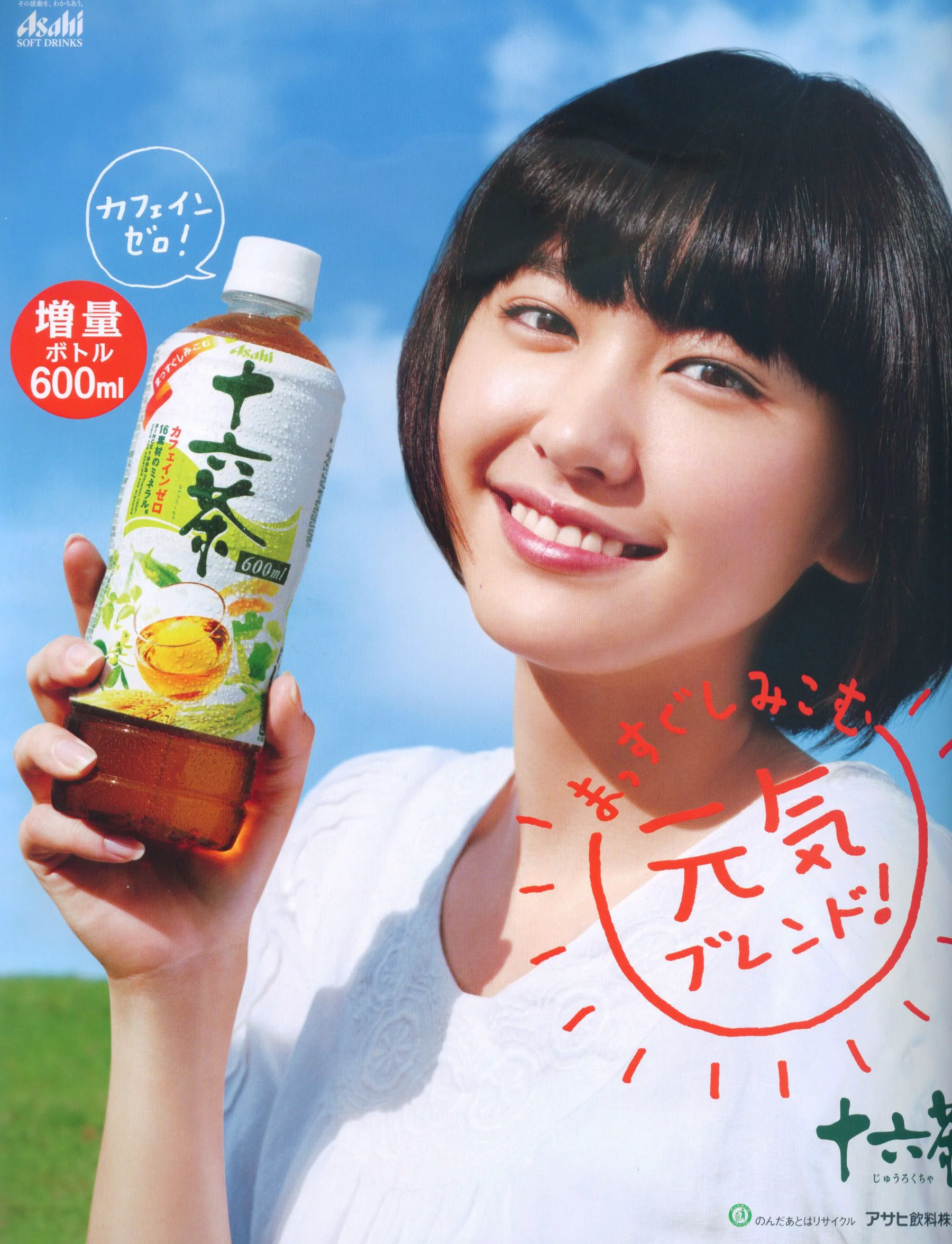 新垣结衣《Fashion Photo Magazine 2012》写真集 - 爱照片