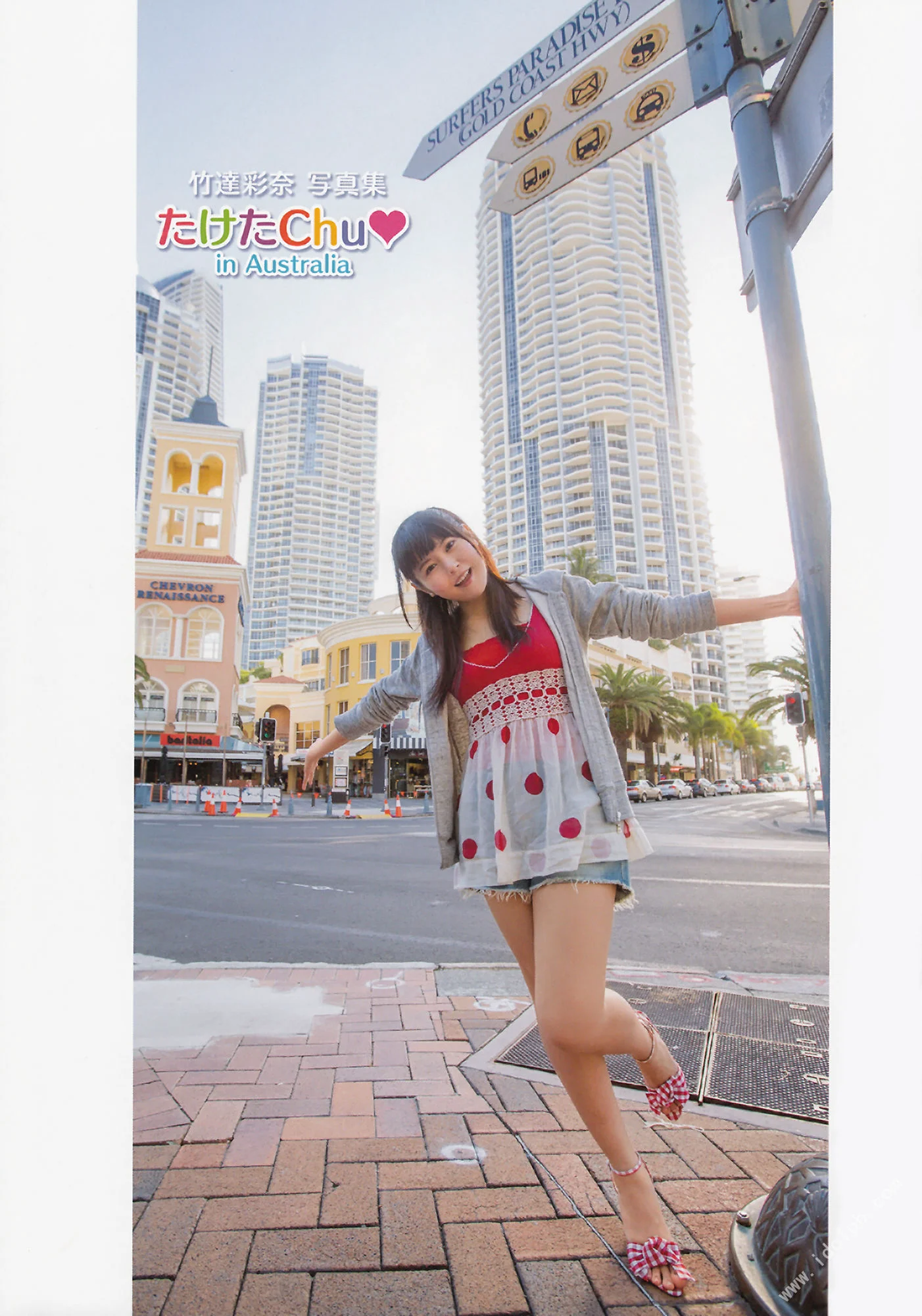 竹達彩奈 「たけたChu in オーストラリア」 写真集 - 爱照片
